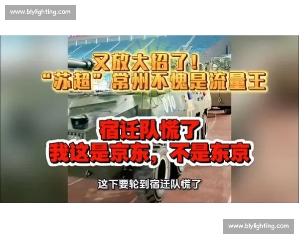 苏超流量狂欢下的暗礁：宿迁队争议折射草根赛事商业化困局