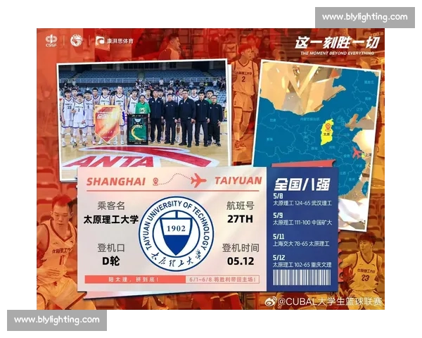 太原理工大学勇夺 2025 全国大学生足球联赛季军